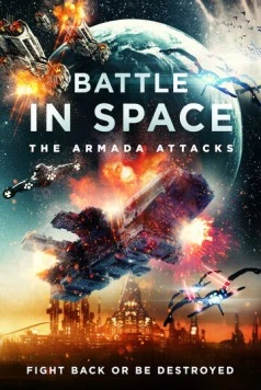 Космические рейнджеры / Battle in Space: The Armada Attacks (2021) фильм скачать через торрент в хорошем качестве