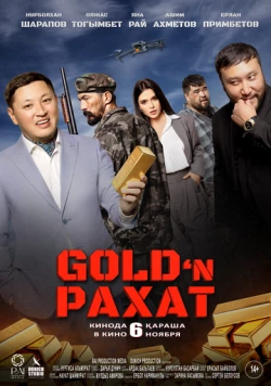 Gold 'n Рахат / Gold 'n Рахат (2025) фильм скачать через торрент в хорошем качестве