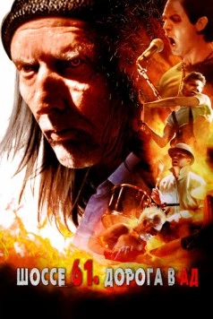 Шоссе 61. Дорога в ад / 61: Highway to Hell (2017) фильм скачать через торрент в хорошем качестве