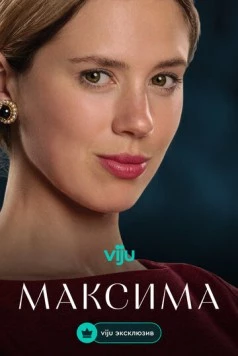 Максима / Máxima (2024) сериал скачать через торрент в хорошем качестве