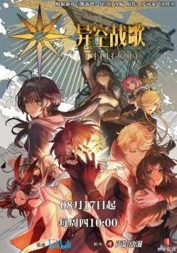 Боевая песнь небес / Yi kong zhan ge (2023) фильм скачать через торрент в хорошем качестве