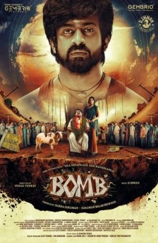 Бомба / Bomb (2025) фильм скачать через торрент в хорошем качестве