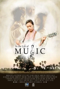 В жизни музыки / In the Life of Music (2018) сериал скачать через торрент в хорошем качестве