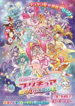 Хорошенькое лекарство: Вселенная чудес / Precure Miracle Universe Movie (2019) фильм скачать через торрент в хорошем качестве