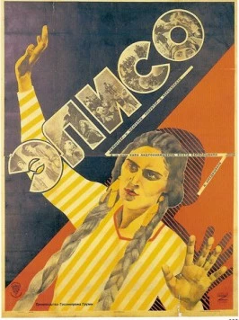 Элисо (1928) фильм скачать через торрент в хорошем качестве