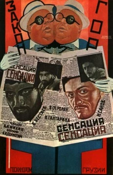 Закон гор (1927) фильм скачать через торрент в хорошем качестве
