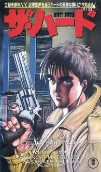 Охотник за головами Хард / Bounty Hunter: The Hard (1995) фильм скачать через торрент в хорошем качестве