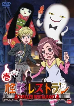 Ресторан ужасов / Kaidan Restaurant (2009) фильм скачать через торрент в хорошем качестве