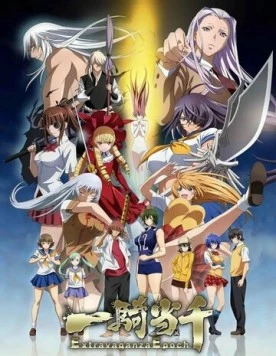Школьные войны OVA-2 / Ikkitousen: Extravaganza Epoch (2014) фильм скачать через торрент в хорошем качестве
