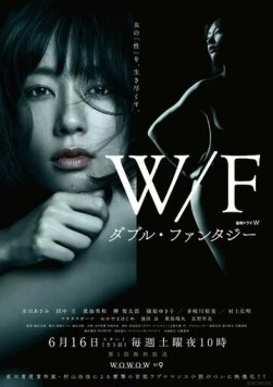 Двойная фантазия / Double Fantasy (2018) фильм скачать через торрент в хорошем качестве