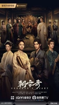 Записки об утреннем снеге / Chao xue lu (2025) сериал скачать через торрент в хорошем качестве