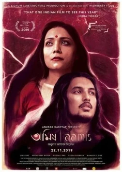 Хищник / Aamis (2019) фильм скачать через торрент в хорошем качестве