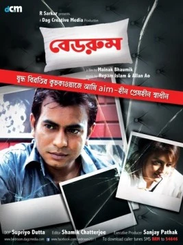 Спальня / Bedroom (2012) фильм скачать через торрент в хорошем качестве