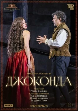 Джоконда / La Gioconda (2024) сериал скачать через торрент в хорошем качестве