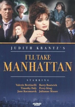 Я покорю Манхэттен / I'll Take Manhattan (1987) фильм скачать через торрент в хорошем качестве