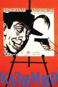 Казимир / Casimir (1950) фильм скачать через торрент в хорошем качестве