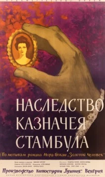 Наследство казначея Стамбула / Az aranyember (1962) фильм скачать через торрент в хорошем качестве