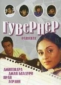 Гувернер / Parichay (1972) сериал скачать через торрент в хорошем качестве