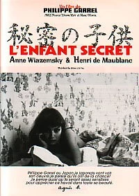 Тайный ребенок / L'enfant secret (1979) фильм скачать через торрент в хорошем качестве