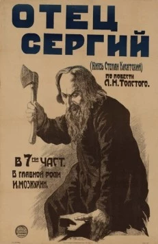 Отец Сергий (1918) фильм скачать через торрент в хорошем качестве